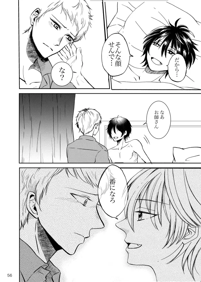 Page 54