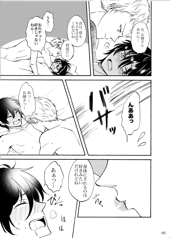 Page 63