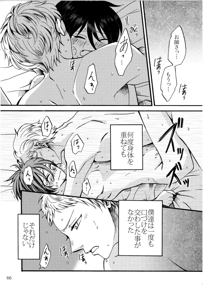 Page 64