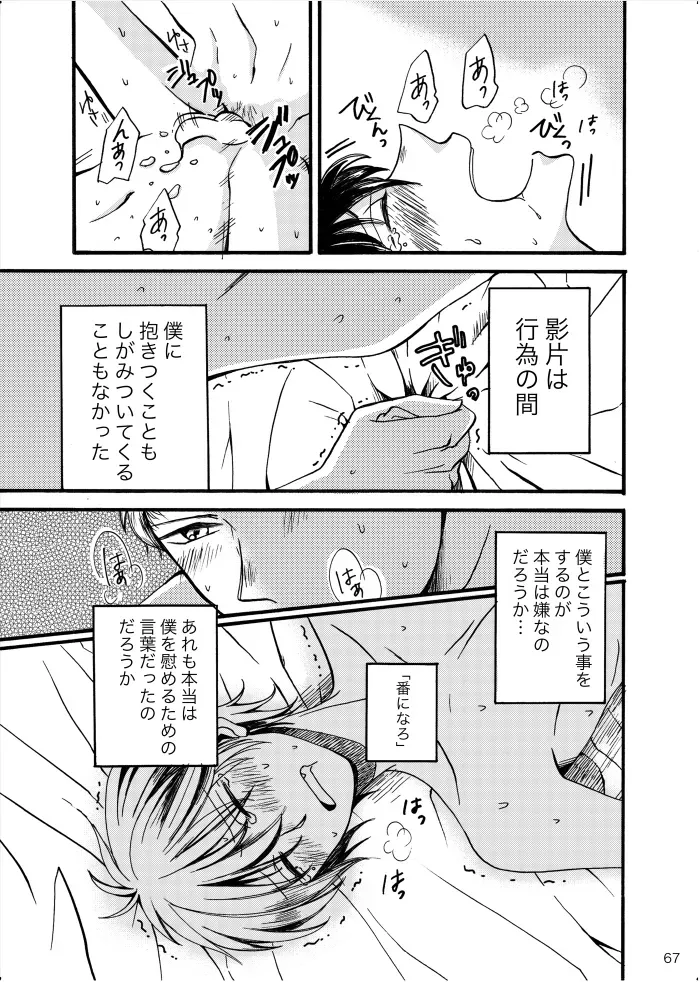 Page 65