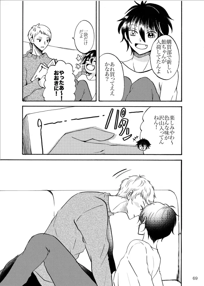 Page 67