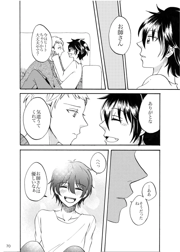 Page 68