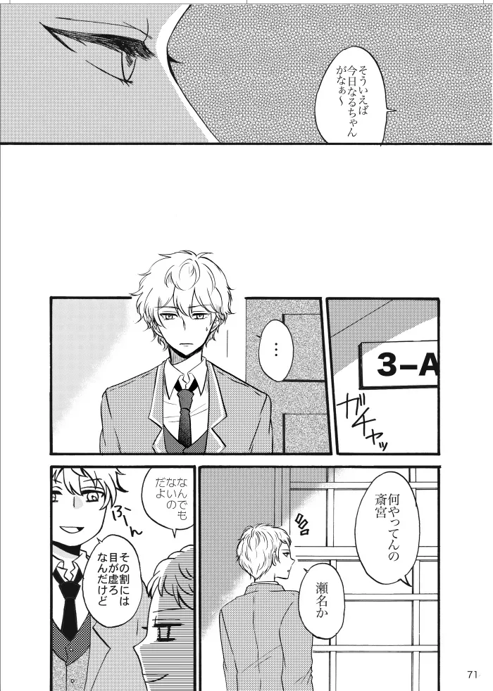 Page 69