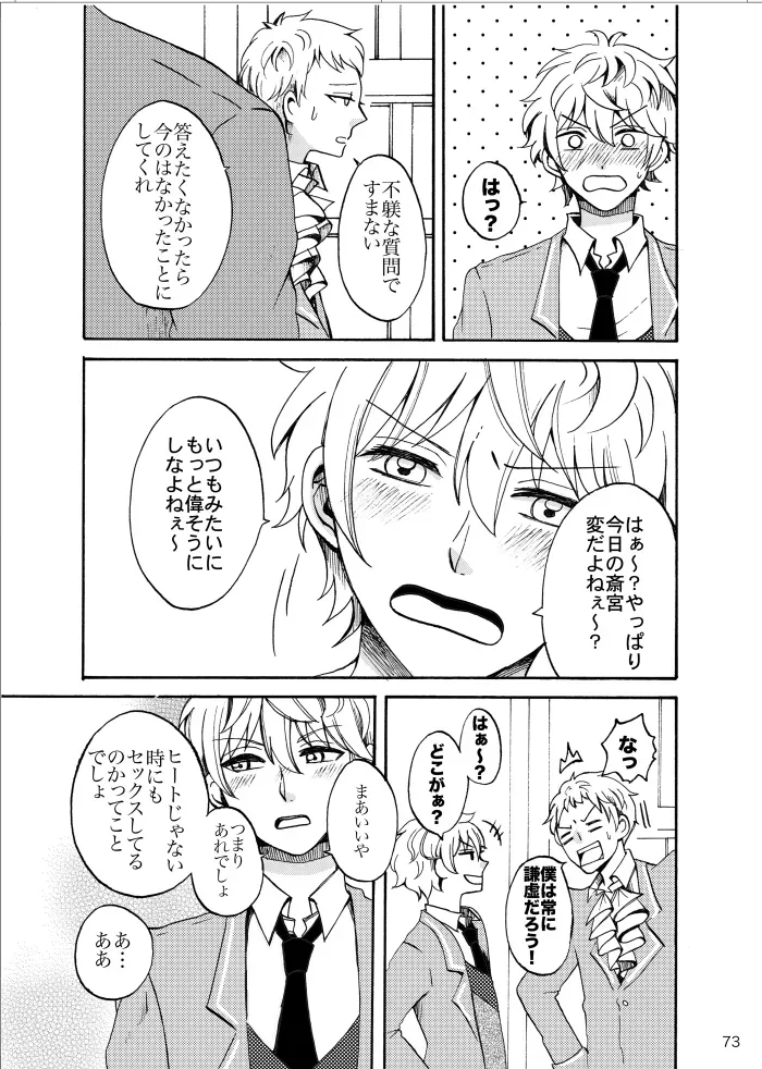 Page 71
