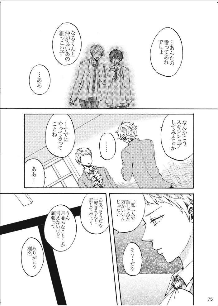 Page 73