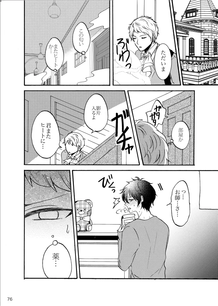 Page 74