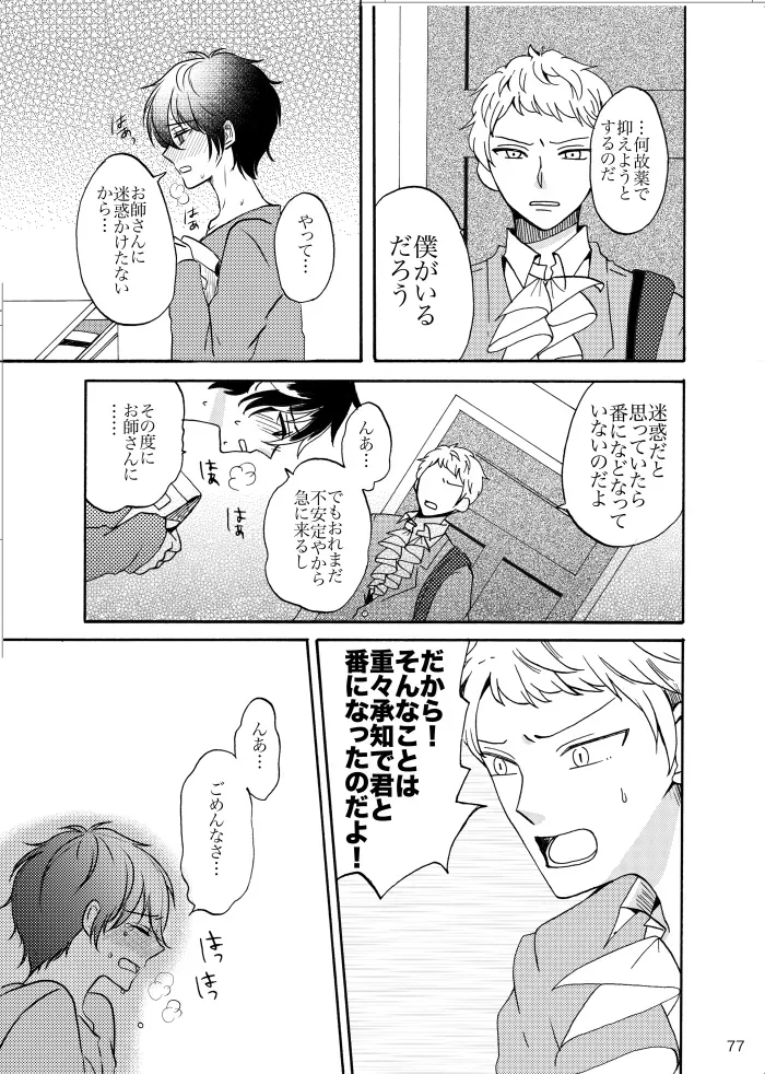 Page 75