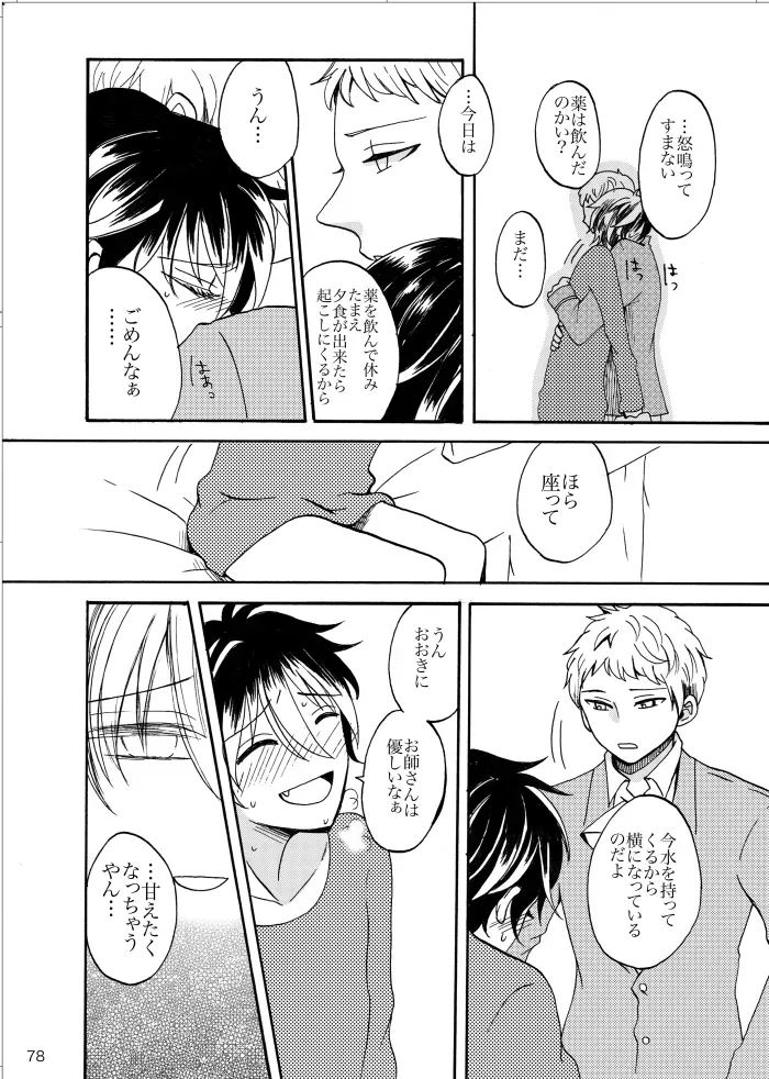 Page 76