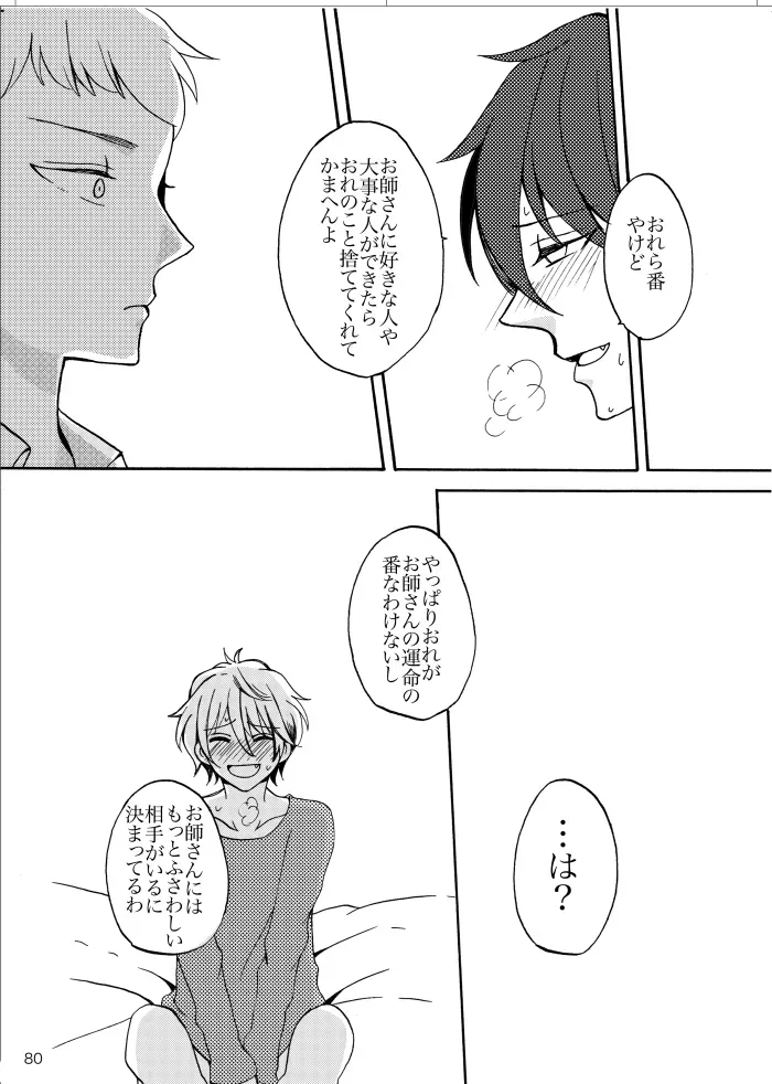Page 78