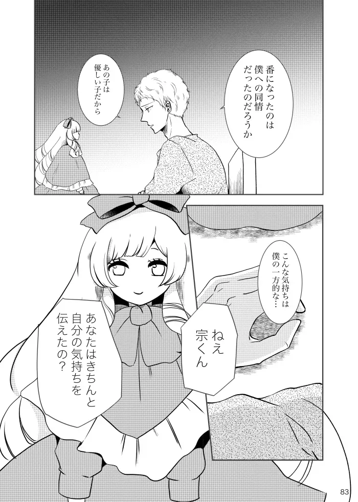Page 81