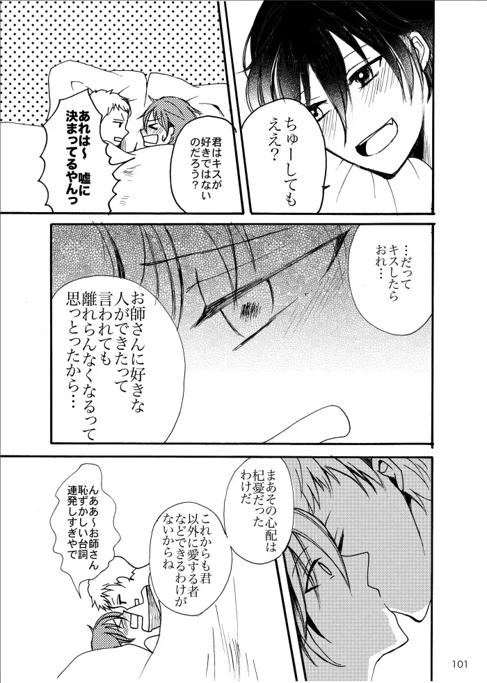 Page 99