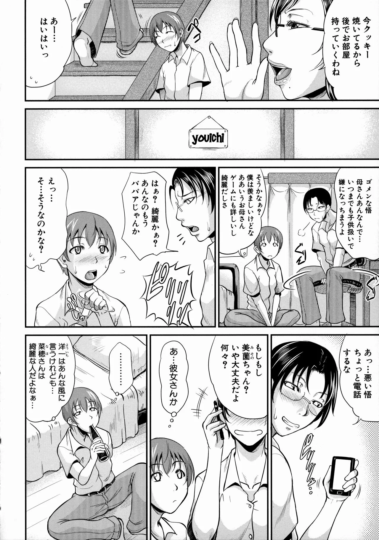 Page 133