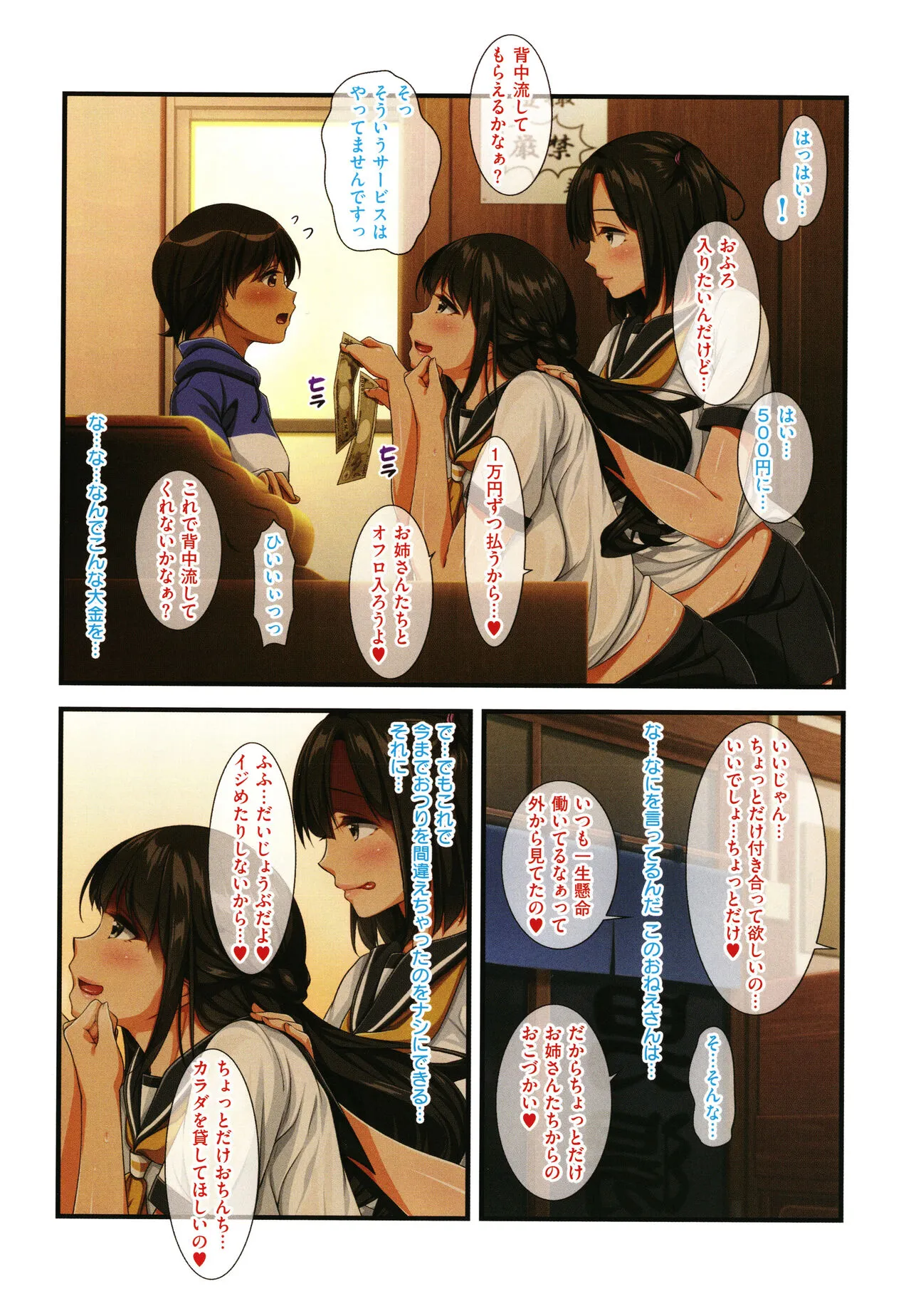 Page 54
