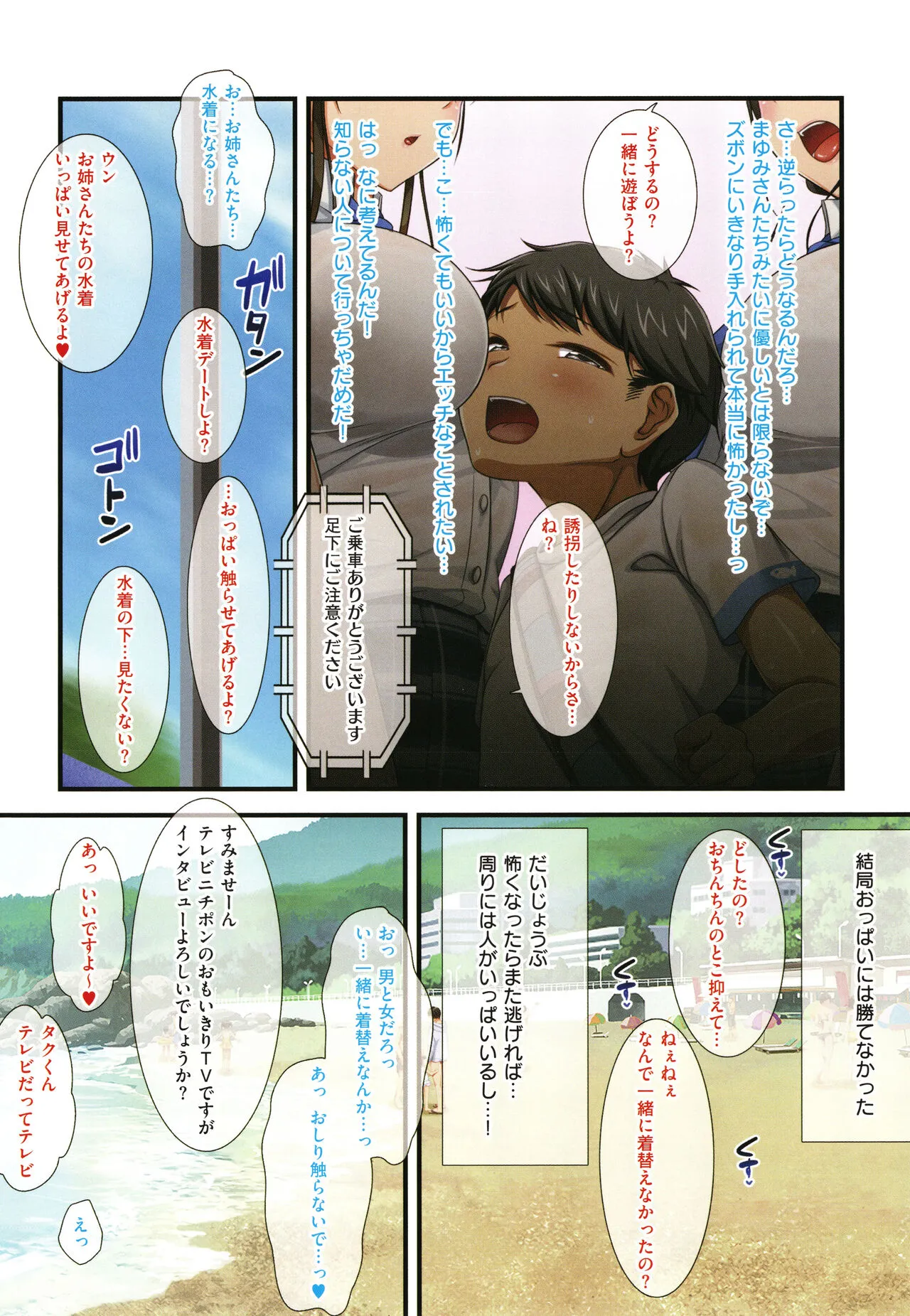 Page 84