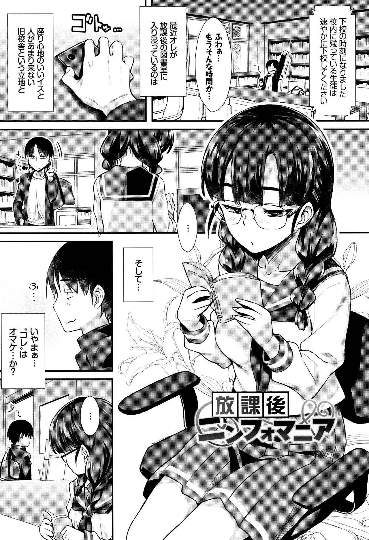 Page 143