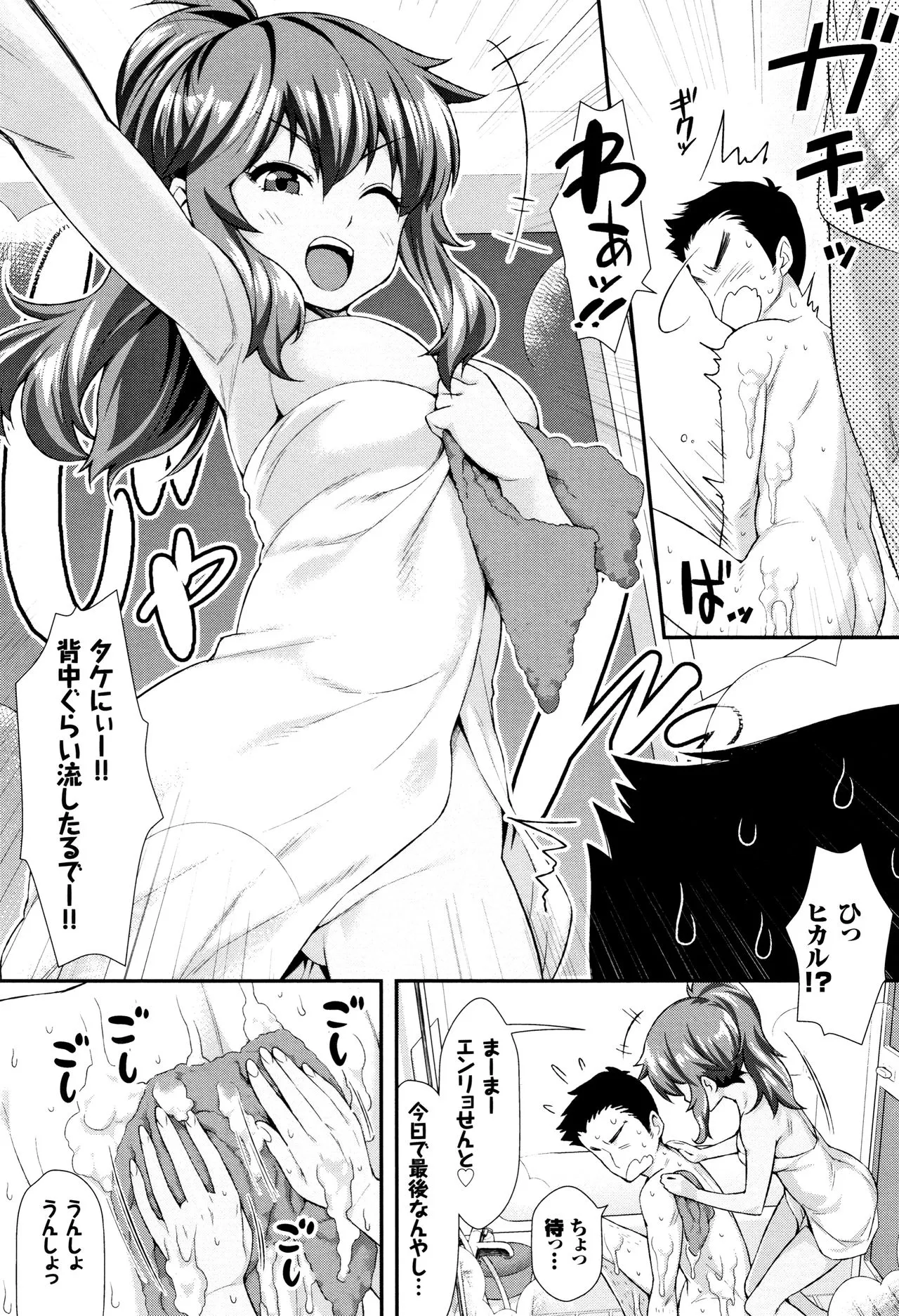 Page 85
