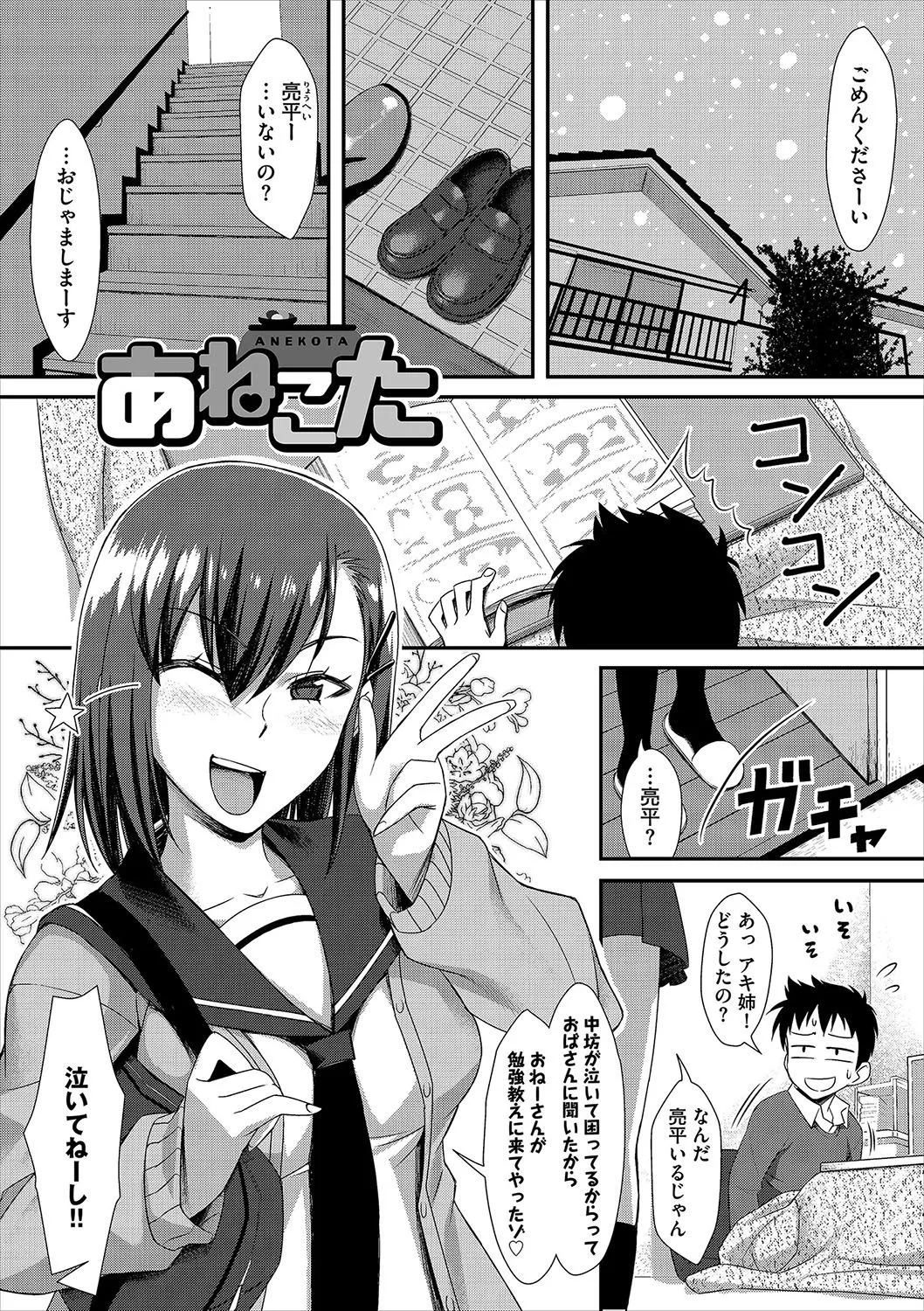 Page 193