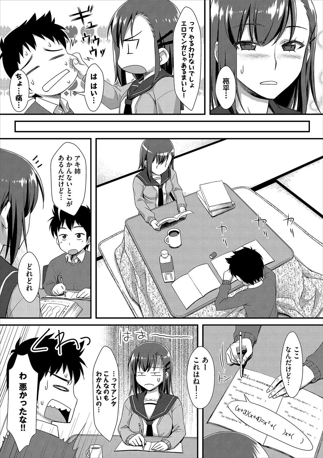 Page 195