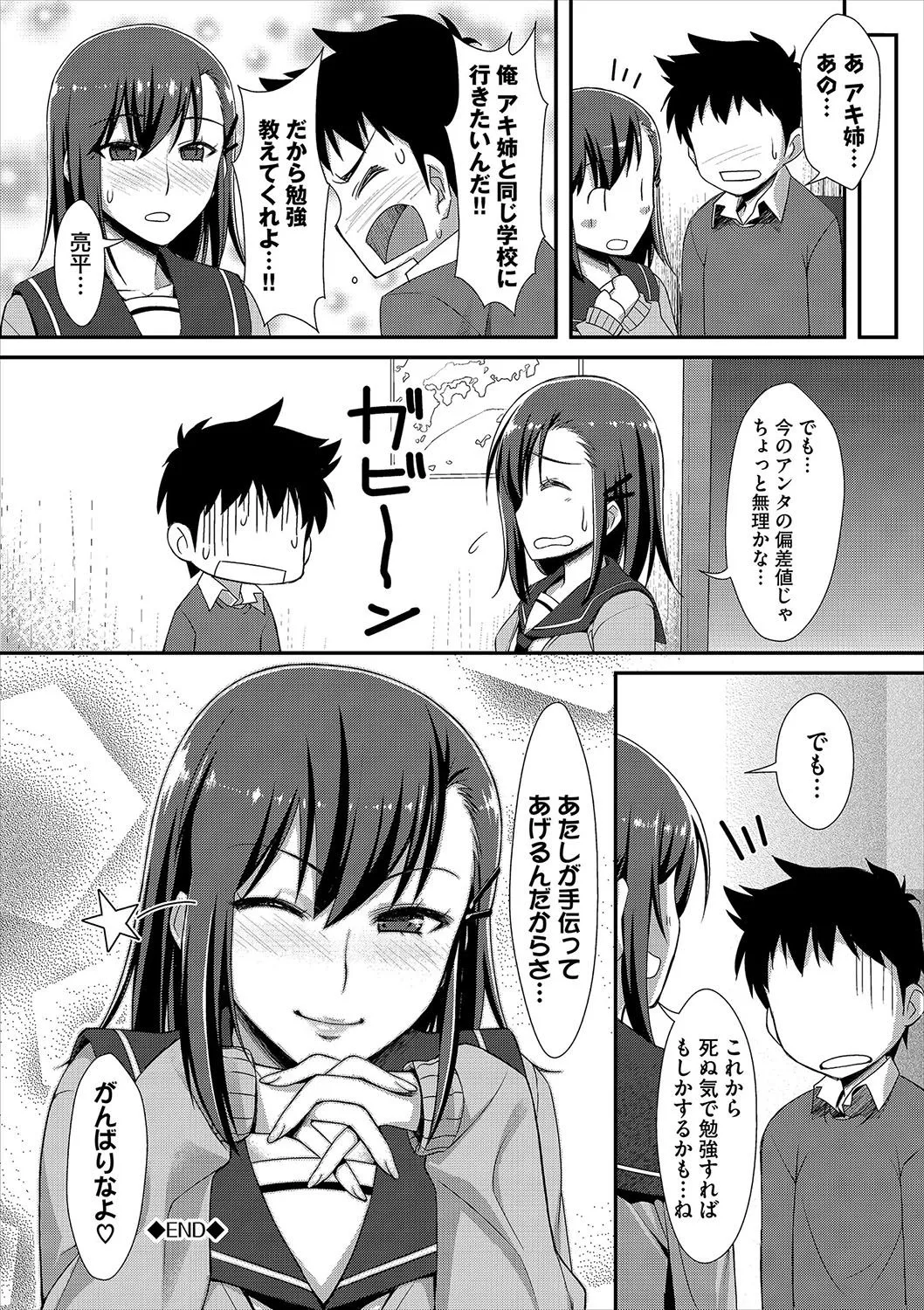 Page 212