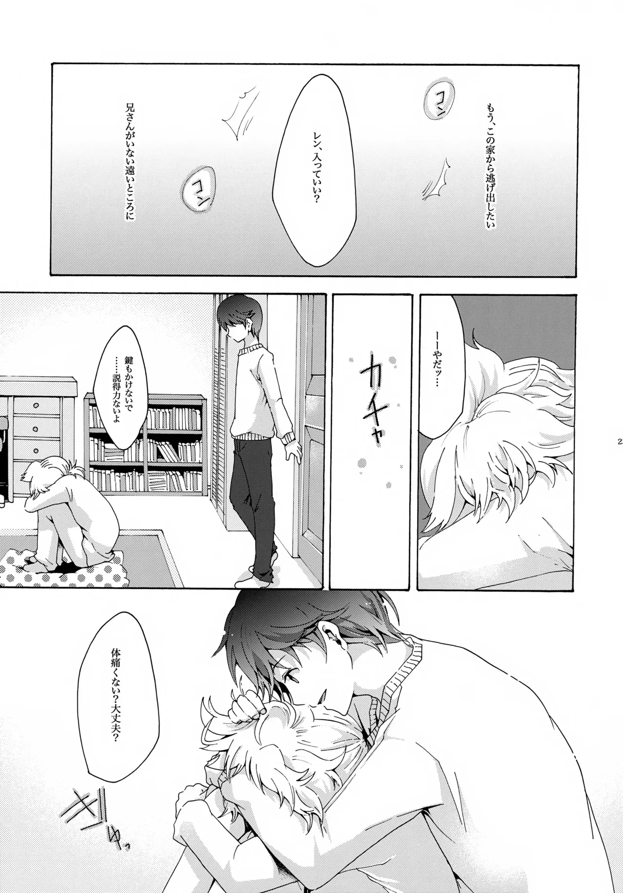 Page 23