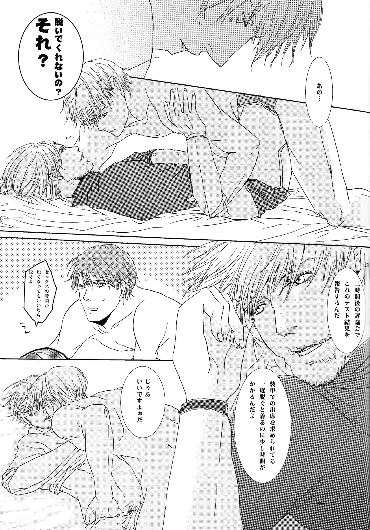 Page 21