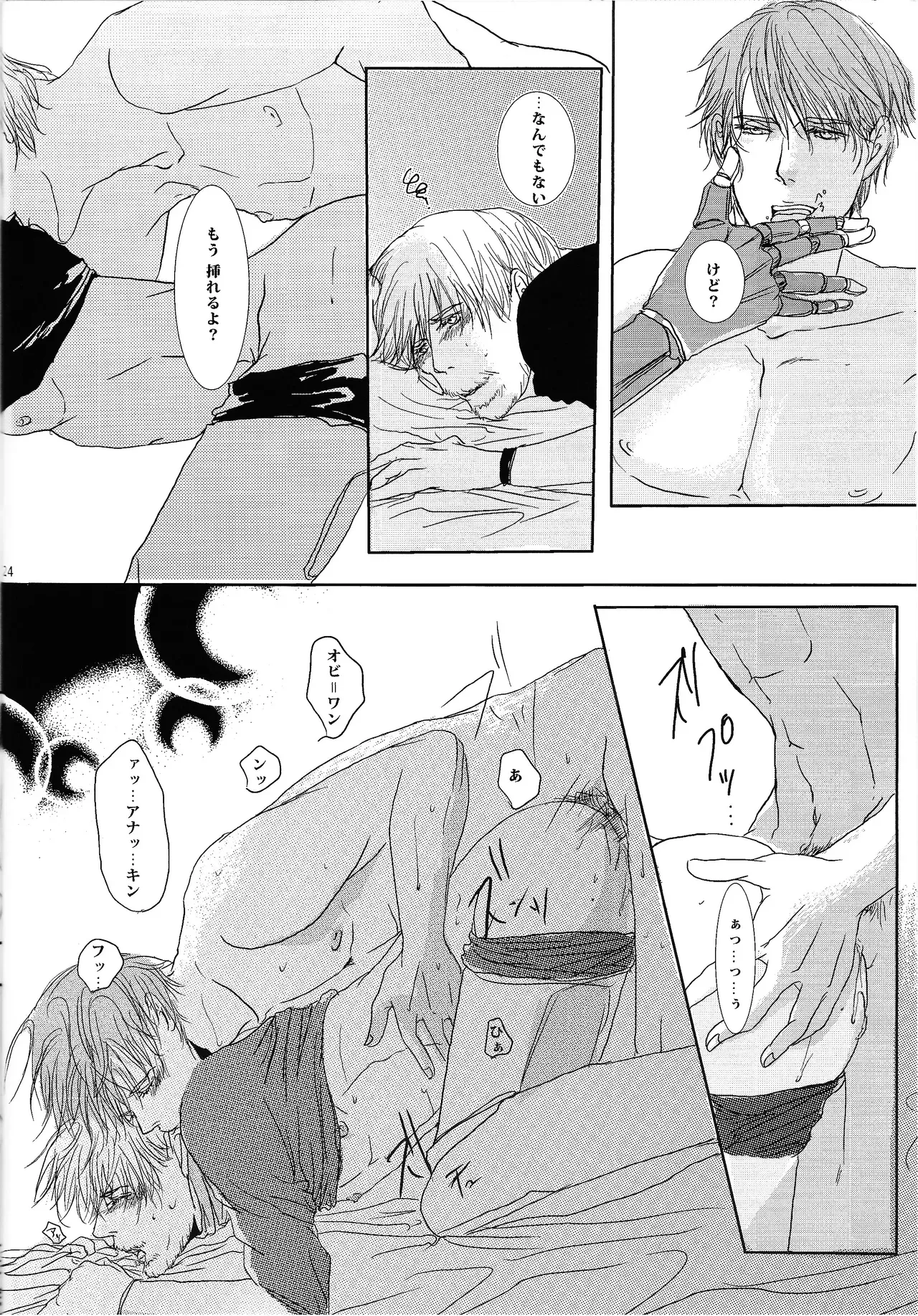 Page 24