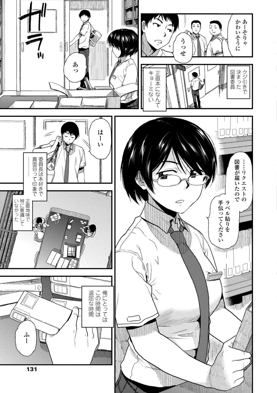 Page 132