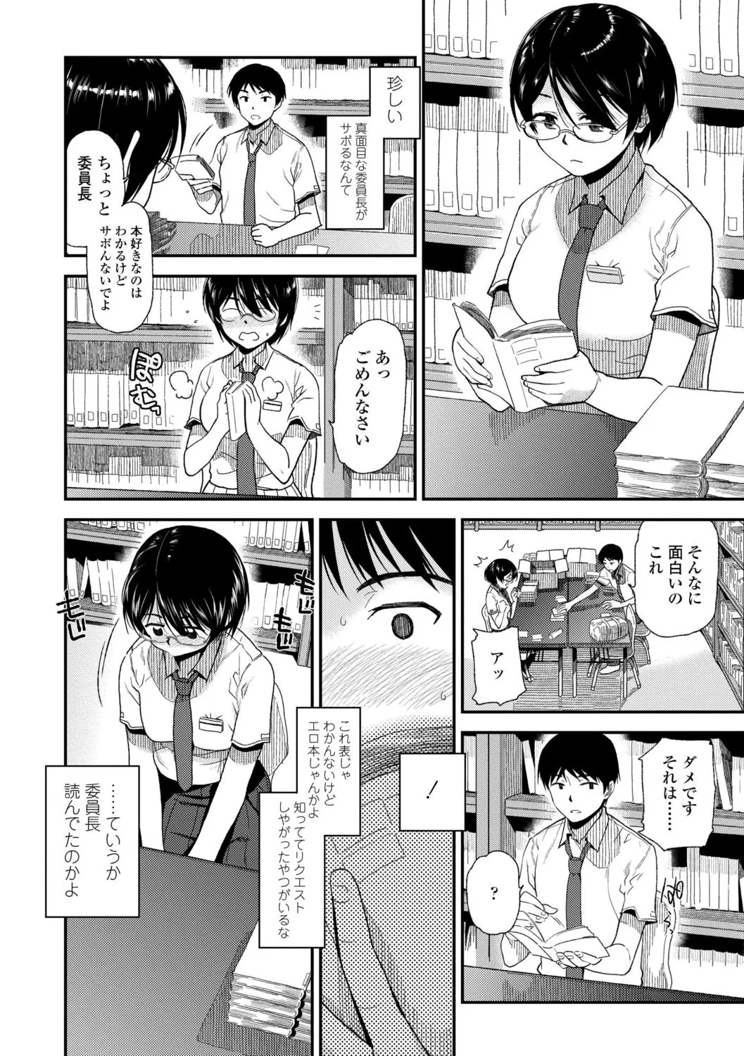 Page 133