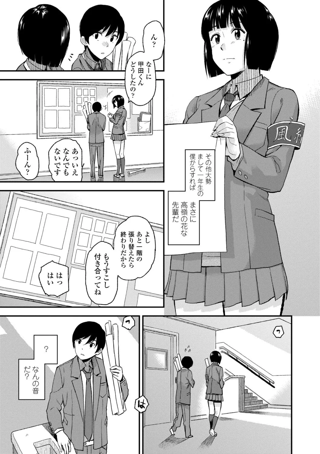 Page 156
