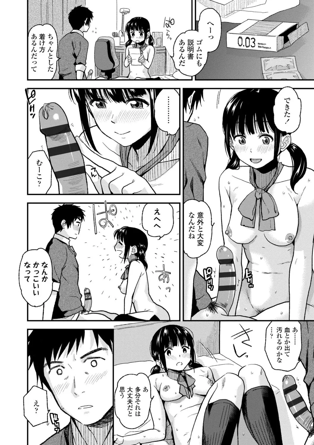 Page 57
