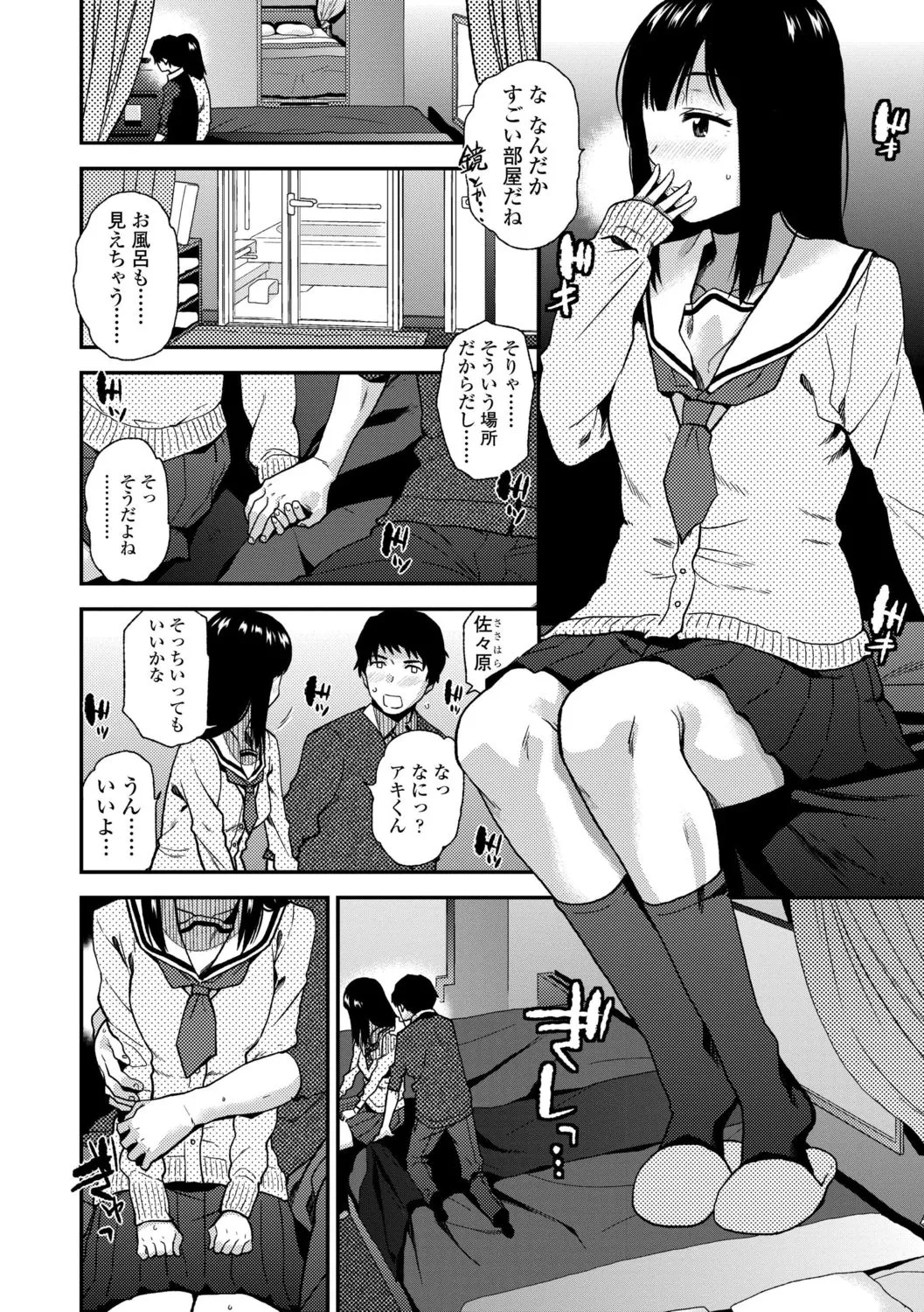 Page 93
