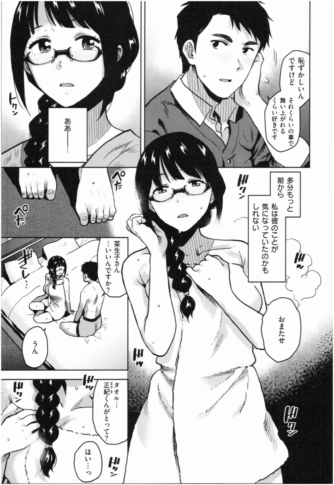 Page 149