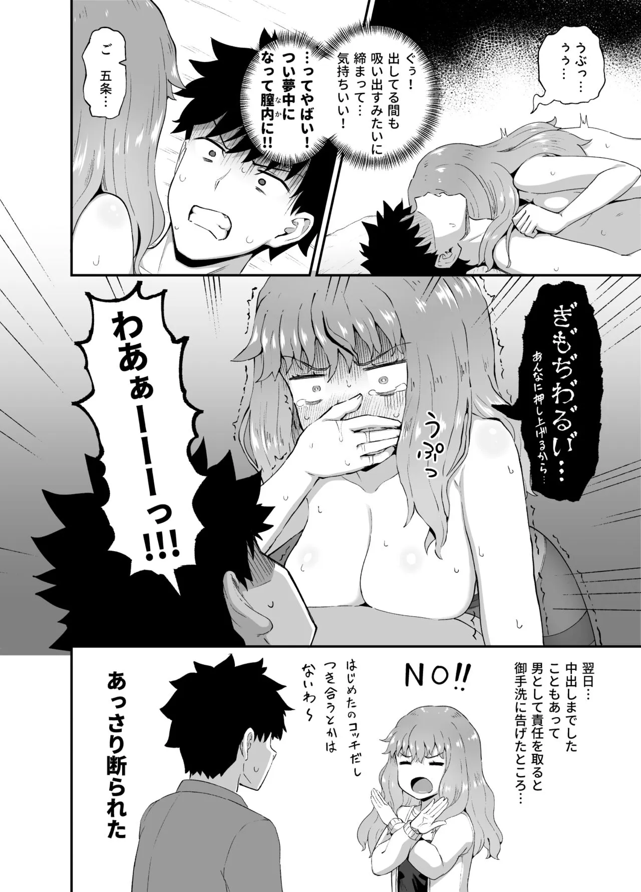 Page 73