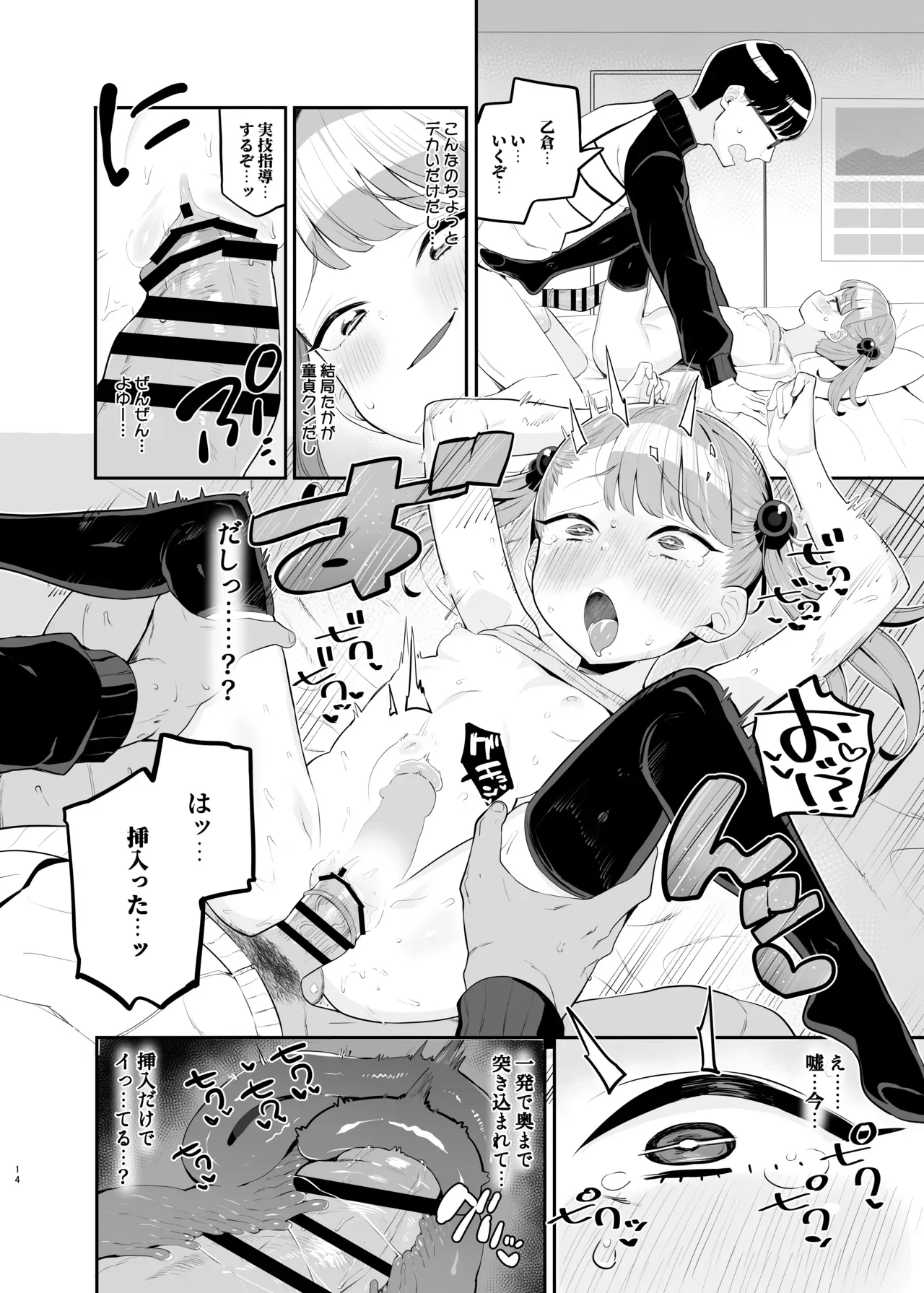Page 12