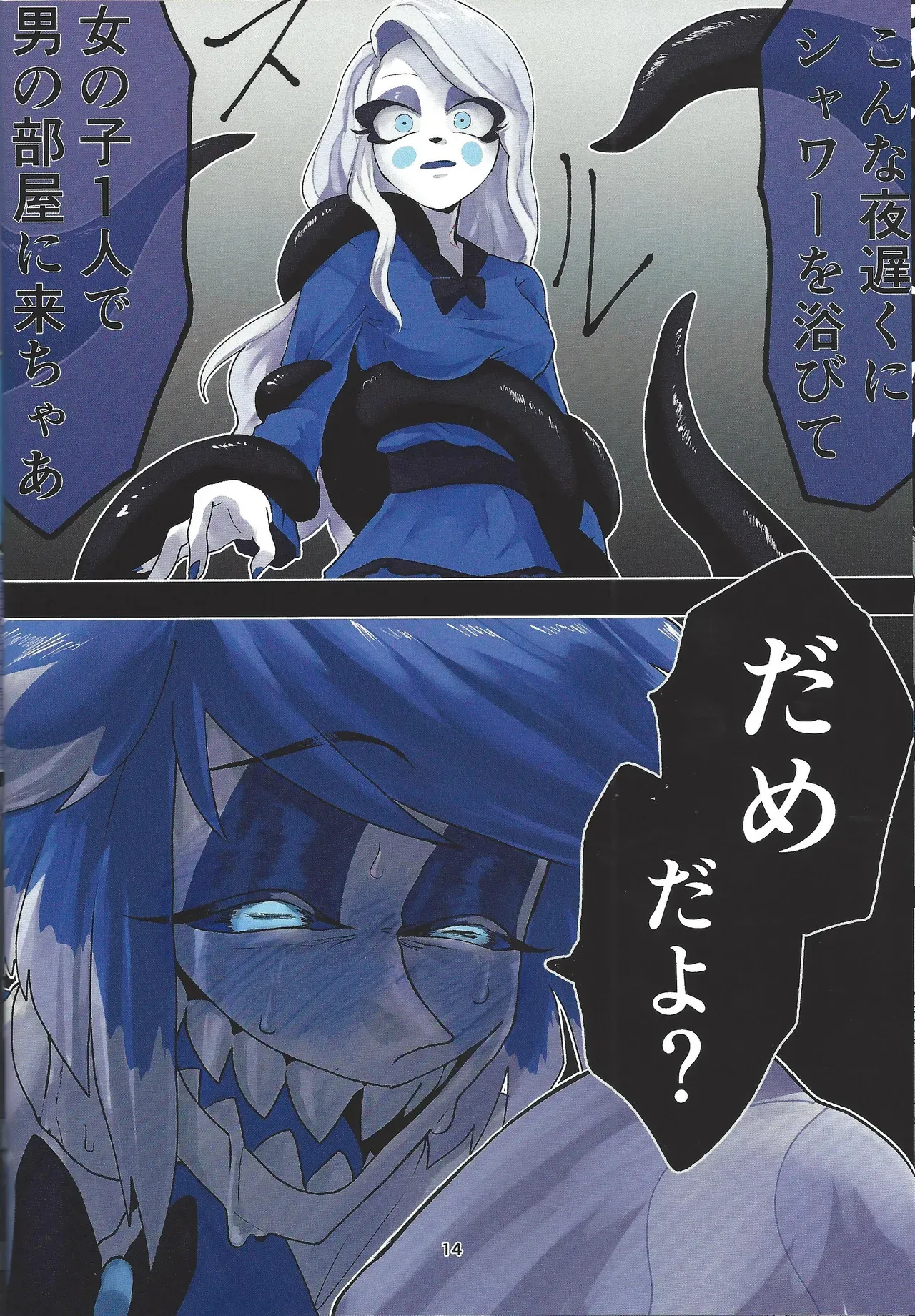Page 11