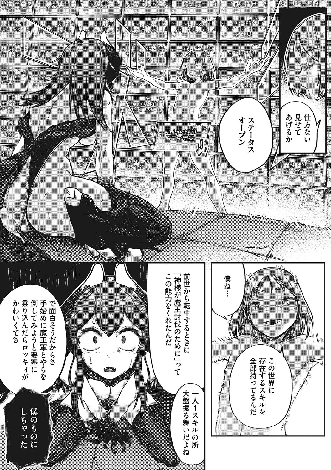 Page 103