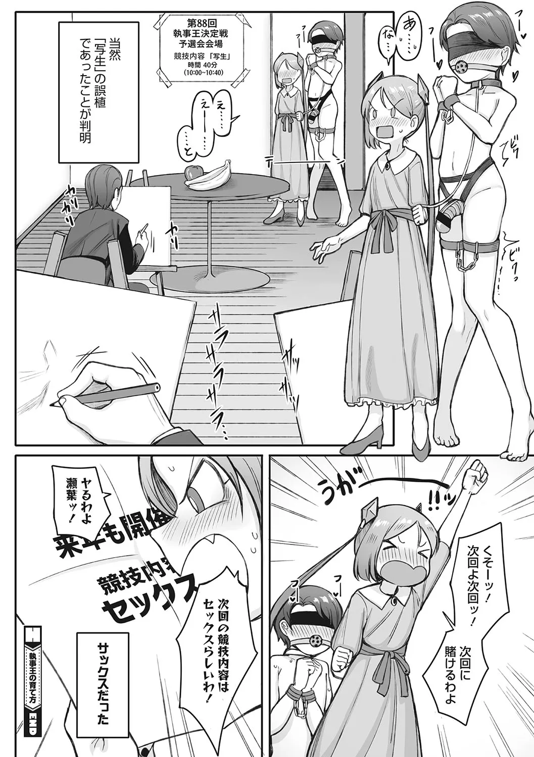 Page 142