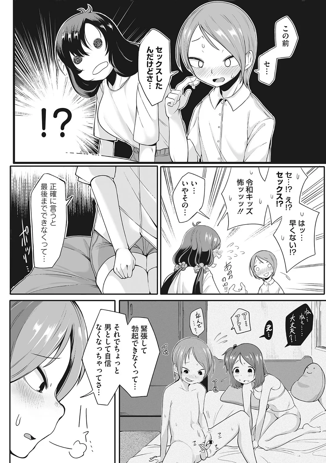Page 172