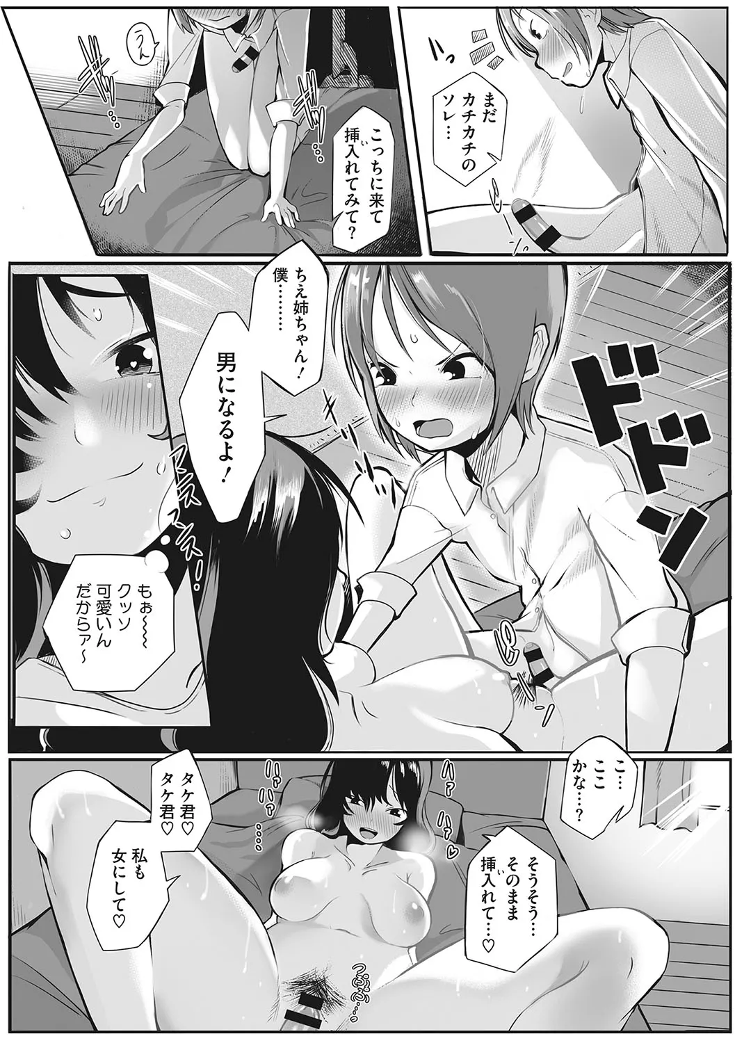 Page 187