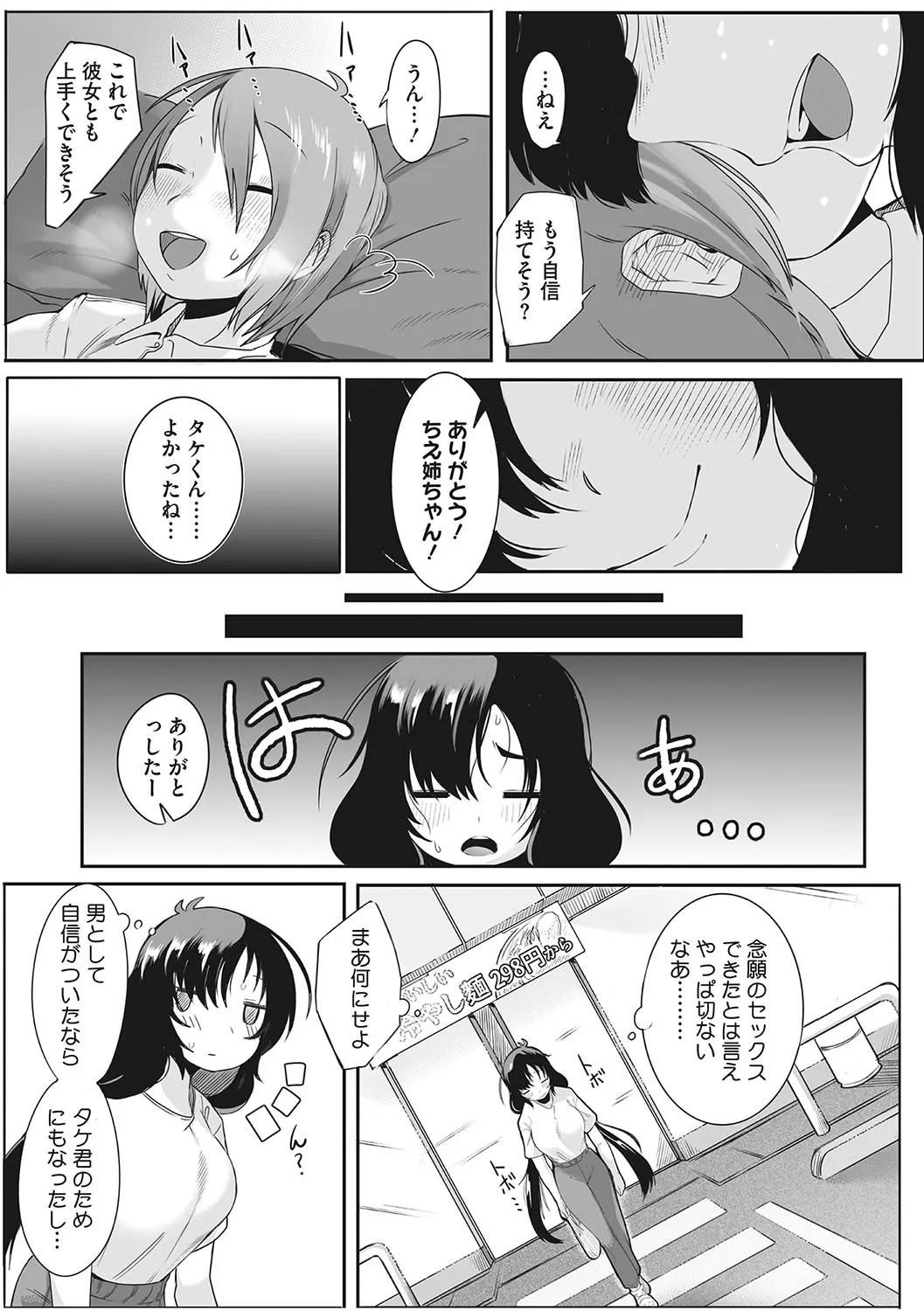 Page 195