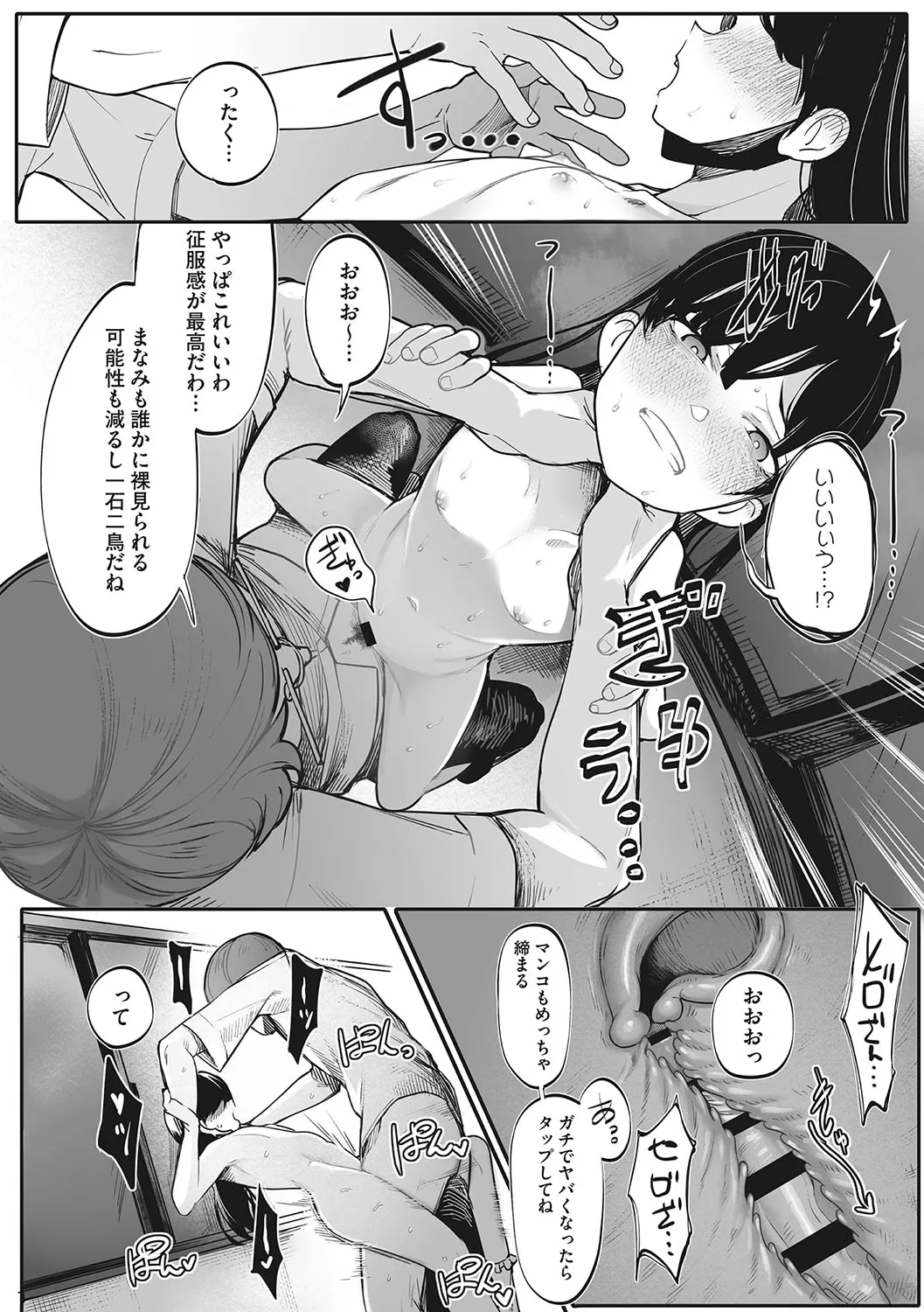 Page 76