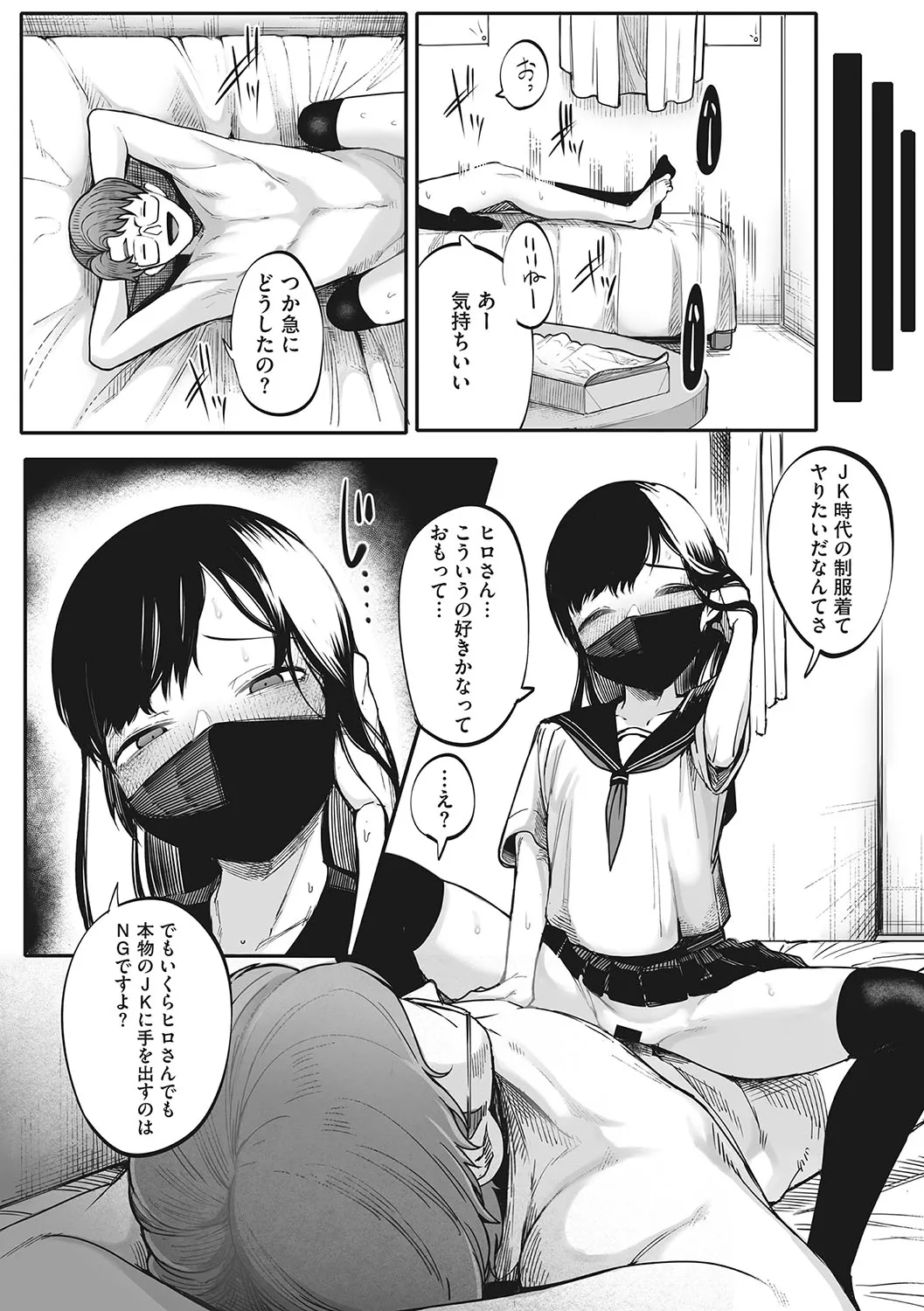 Page 80