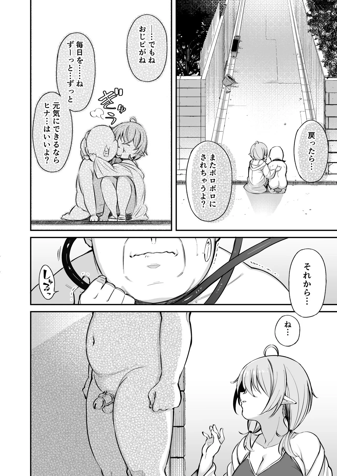 Page 74