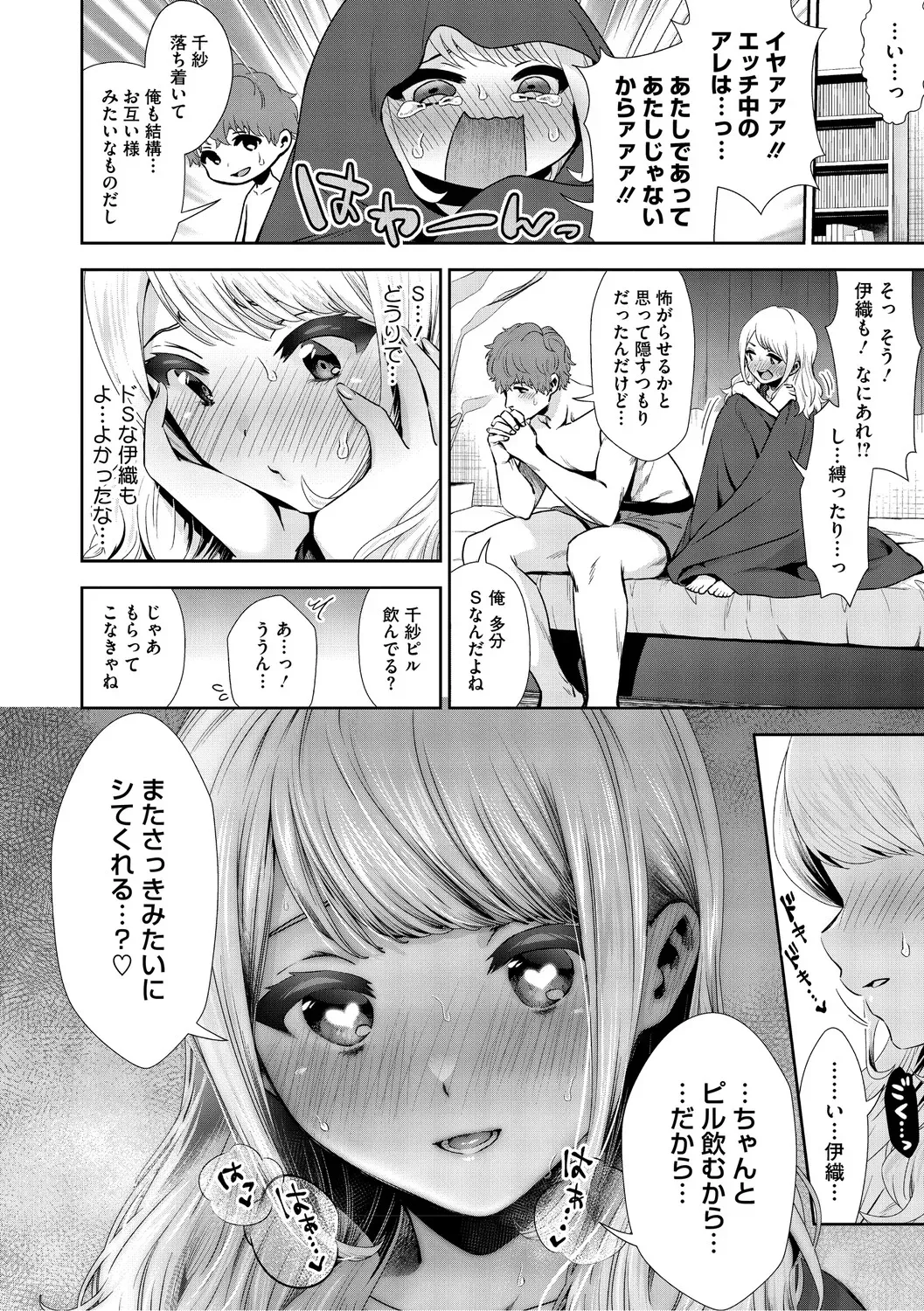Page 110