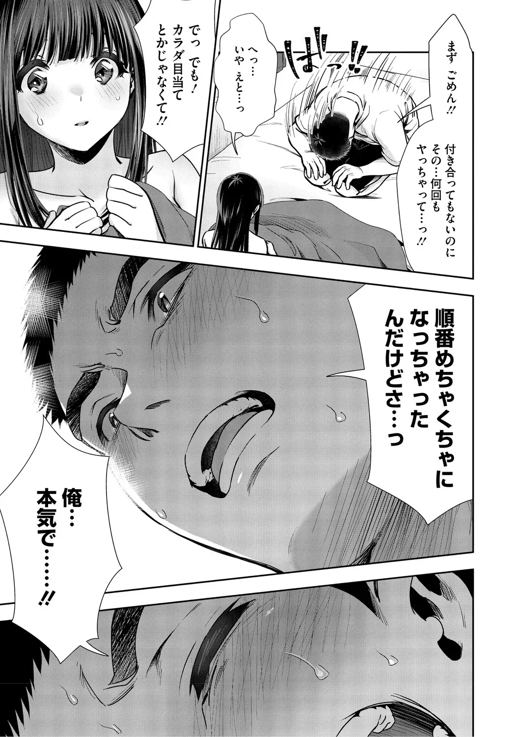 Page 187