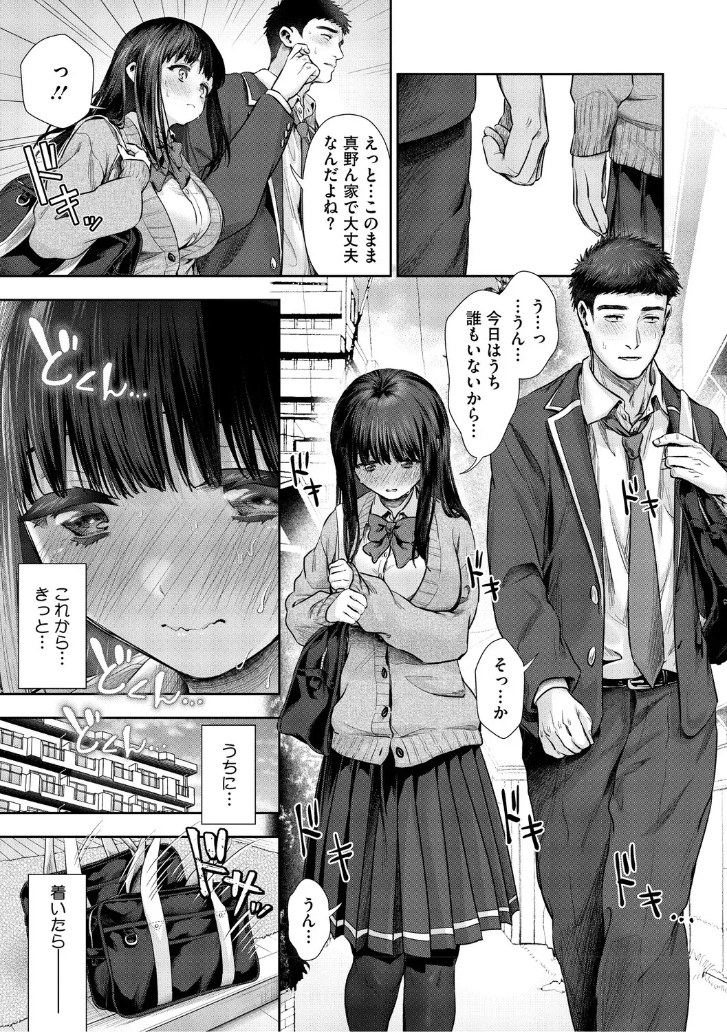 Page 201