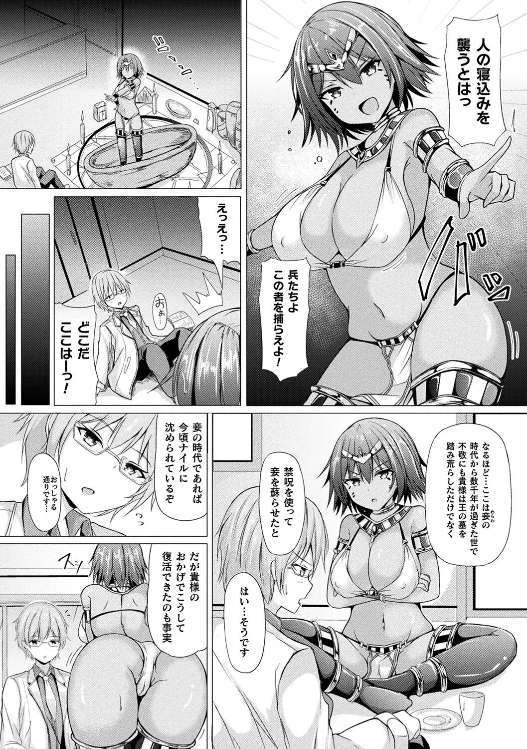 Page 75