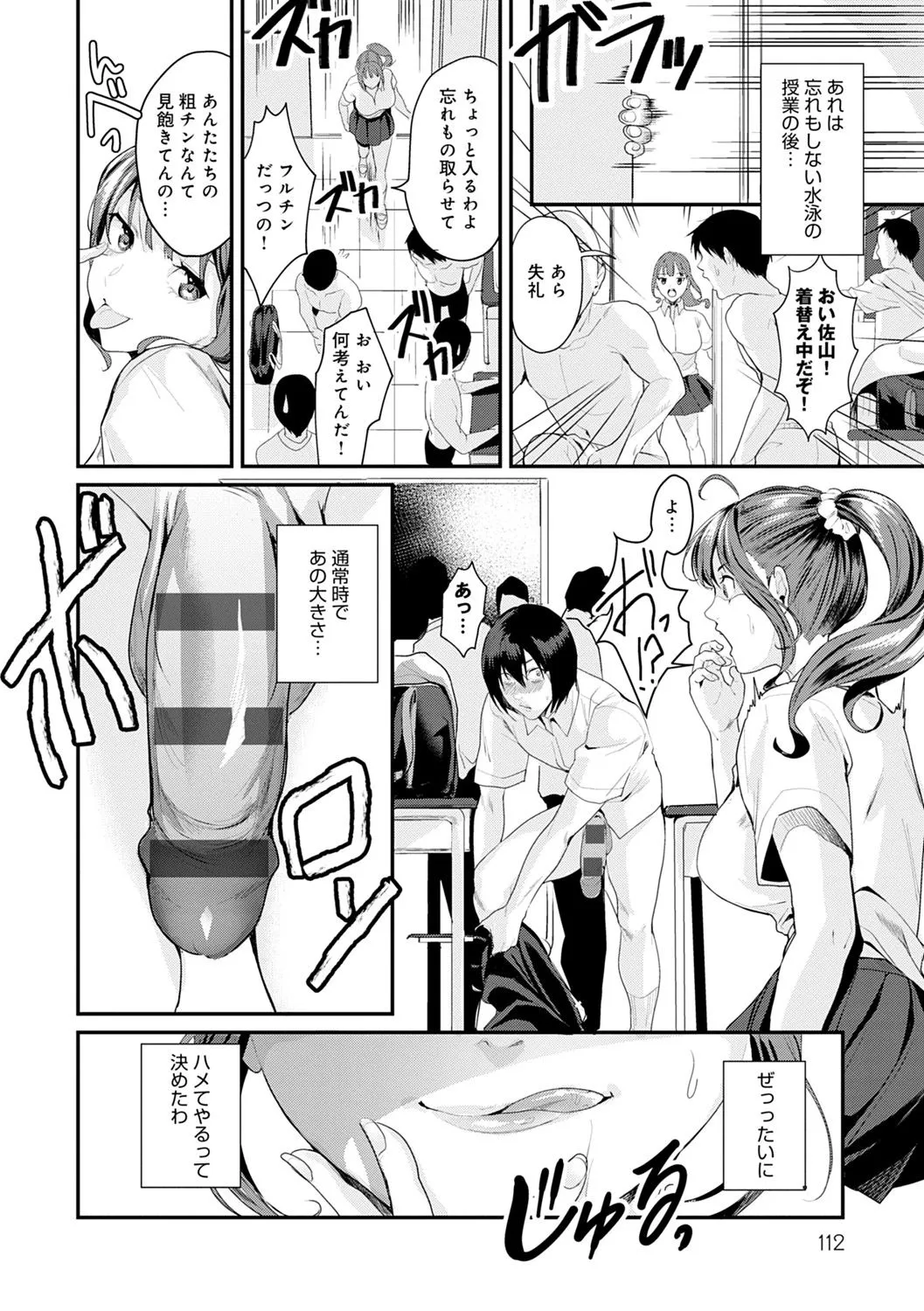 Page 112