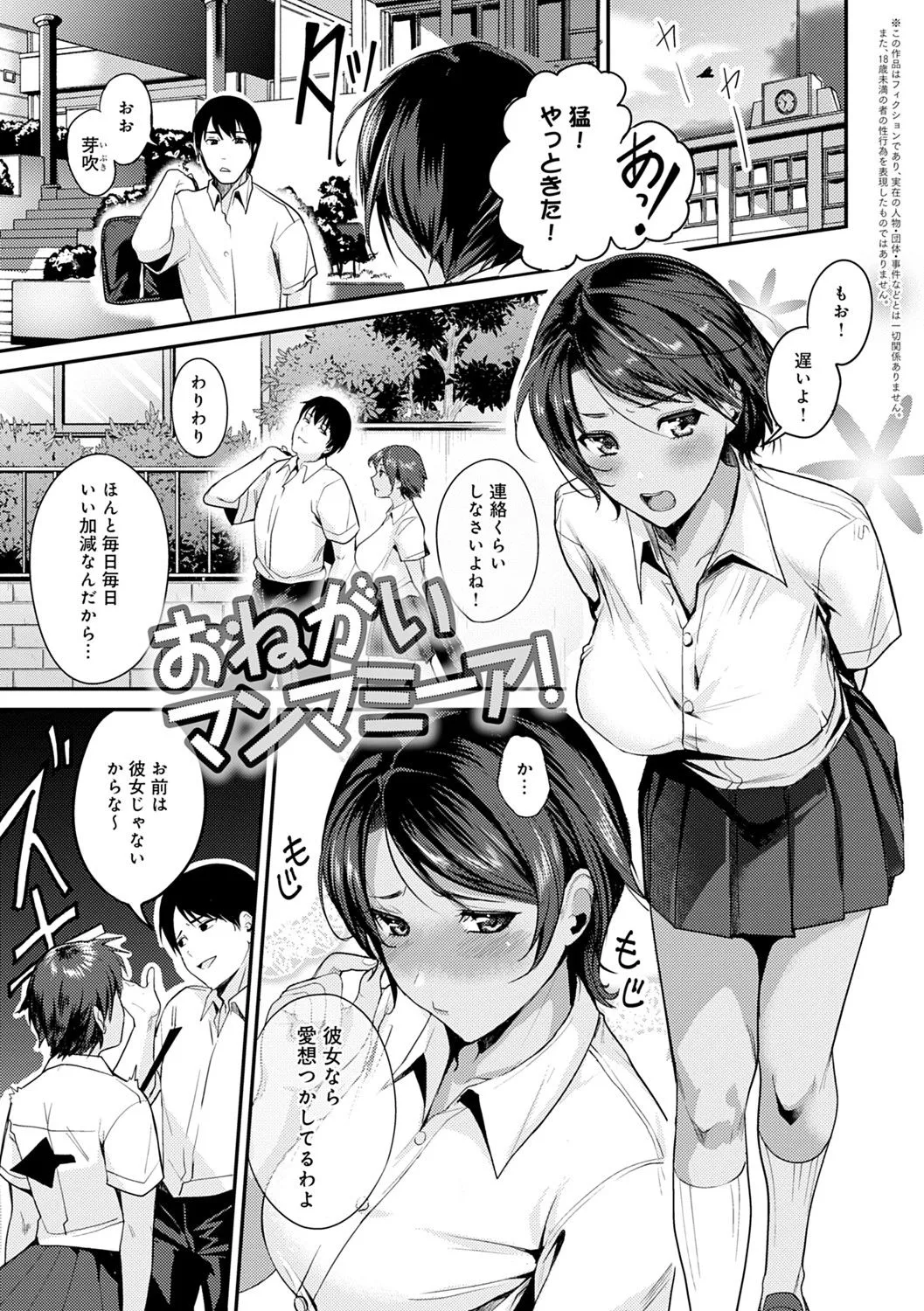 Page 91