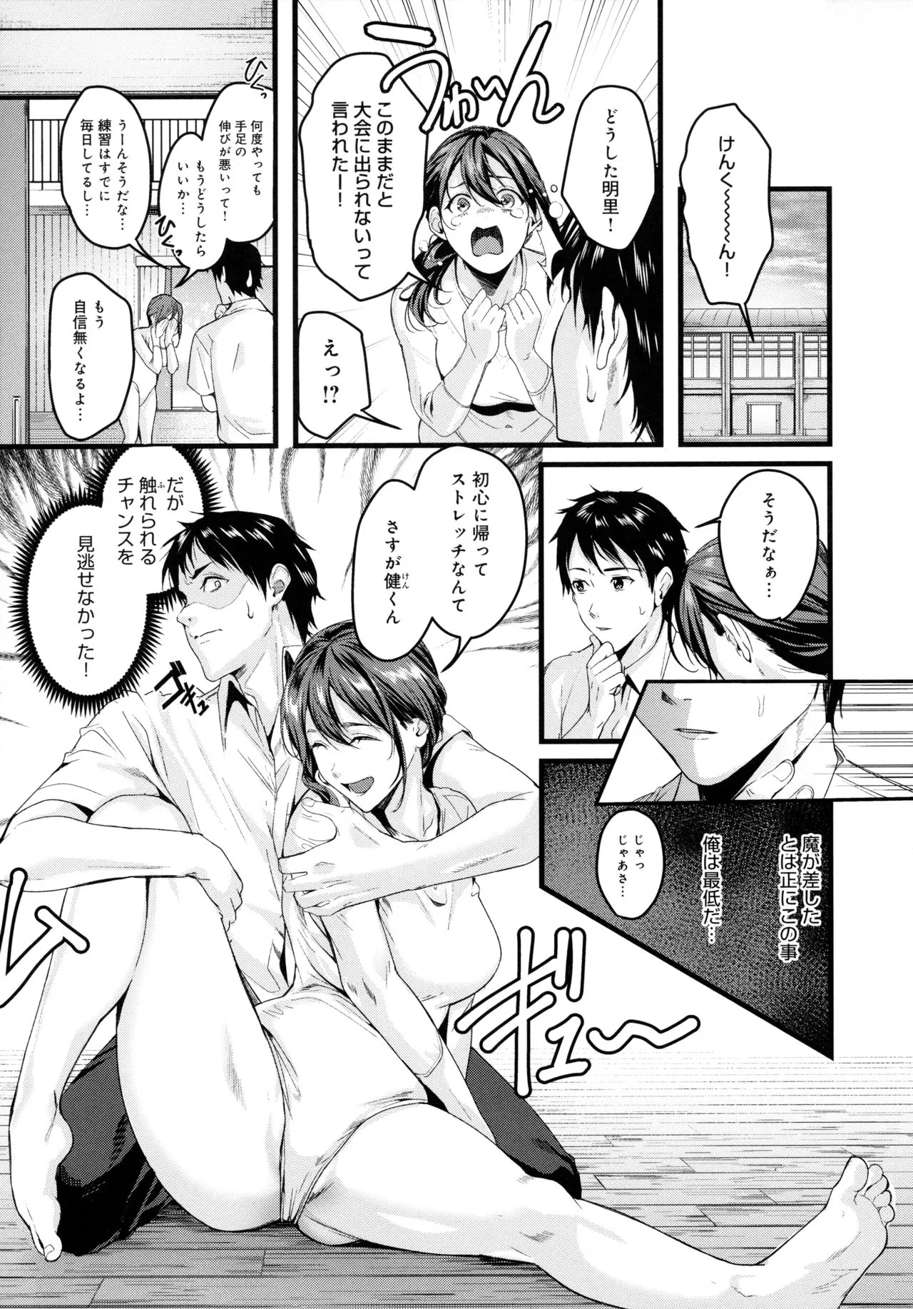 Page 54